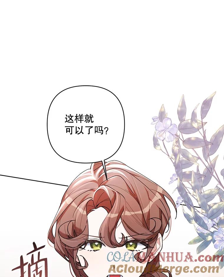 《第二次走向红毯》69.得到惩罚 第33页