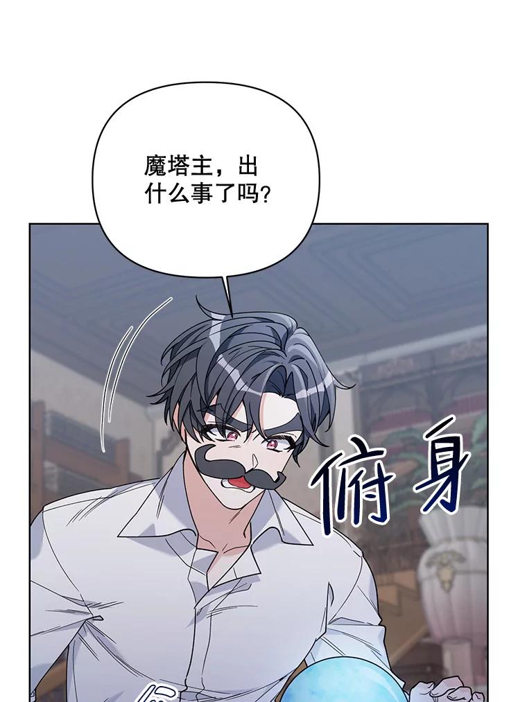 《第二次走向红毯》69.得到惩罚 第86页