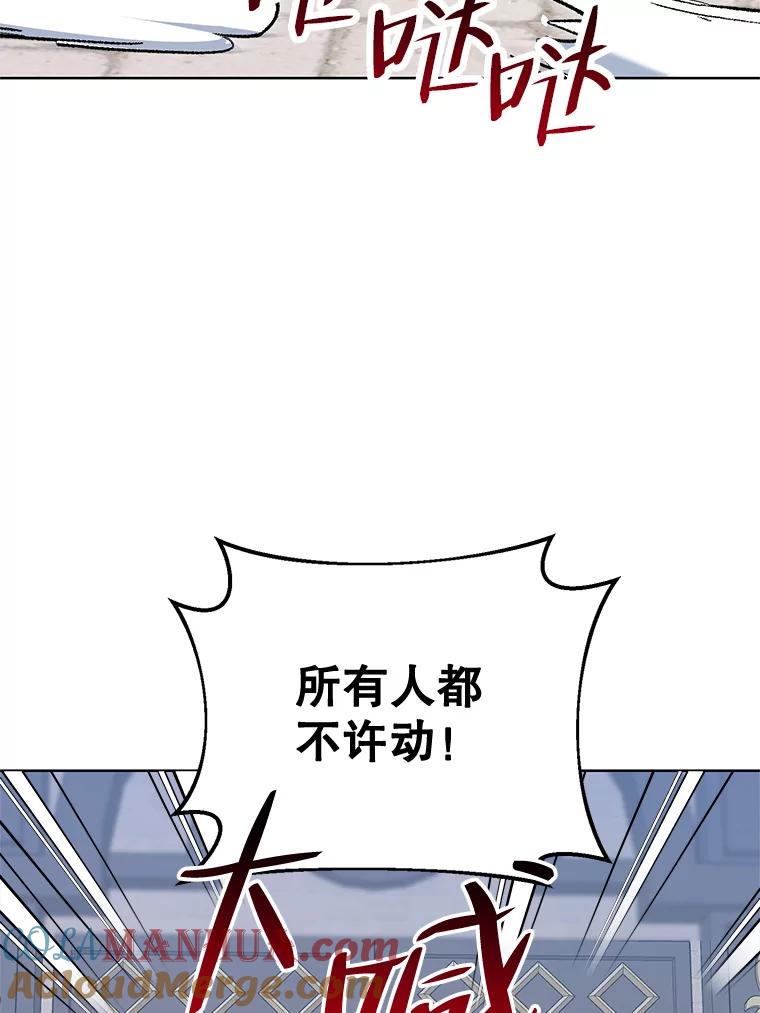 《第二次走向红毯》69.得到惩罚 第89页