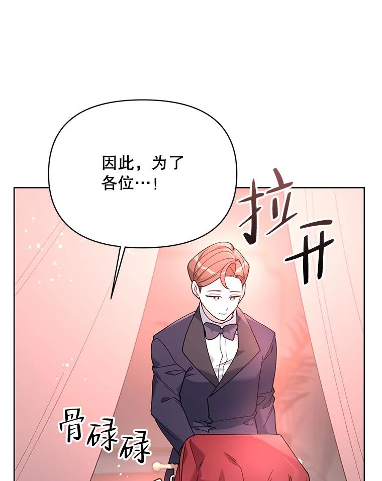 《第二次走向红毯》69.得到惩罚 第6页