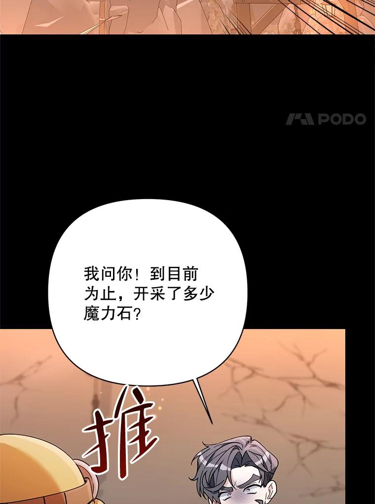 《第二次走向红毯》69.得到惩罚 第68页