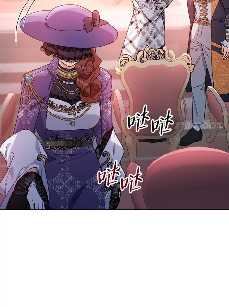 《第二次走向红毯》69.得到惩罚 第24页