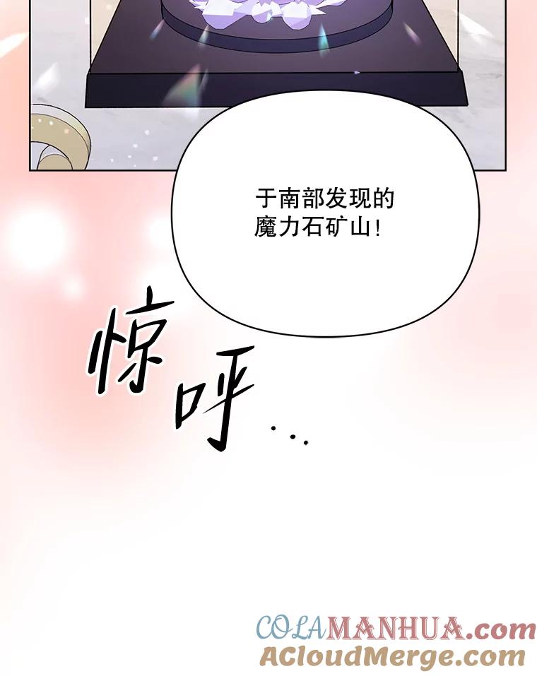 《第二次走向红毯》69.得到惩罚 第9页
