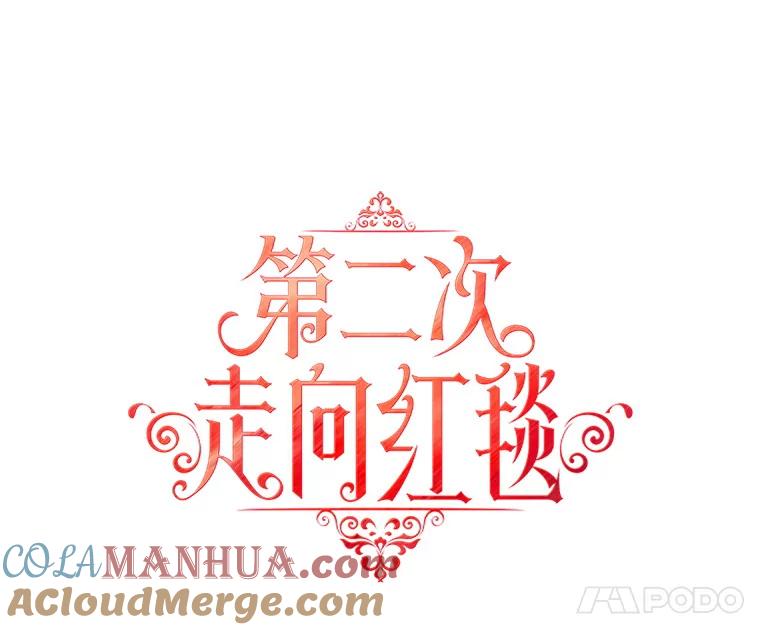 《第二次走向红毯》69.得到惩罚 第41页