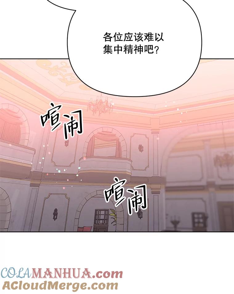 《第二次走向红毯》69.得到惩罚 第5页