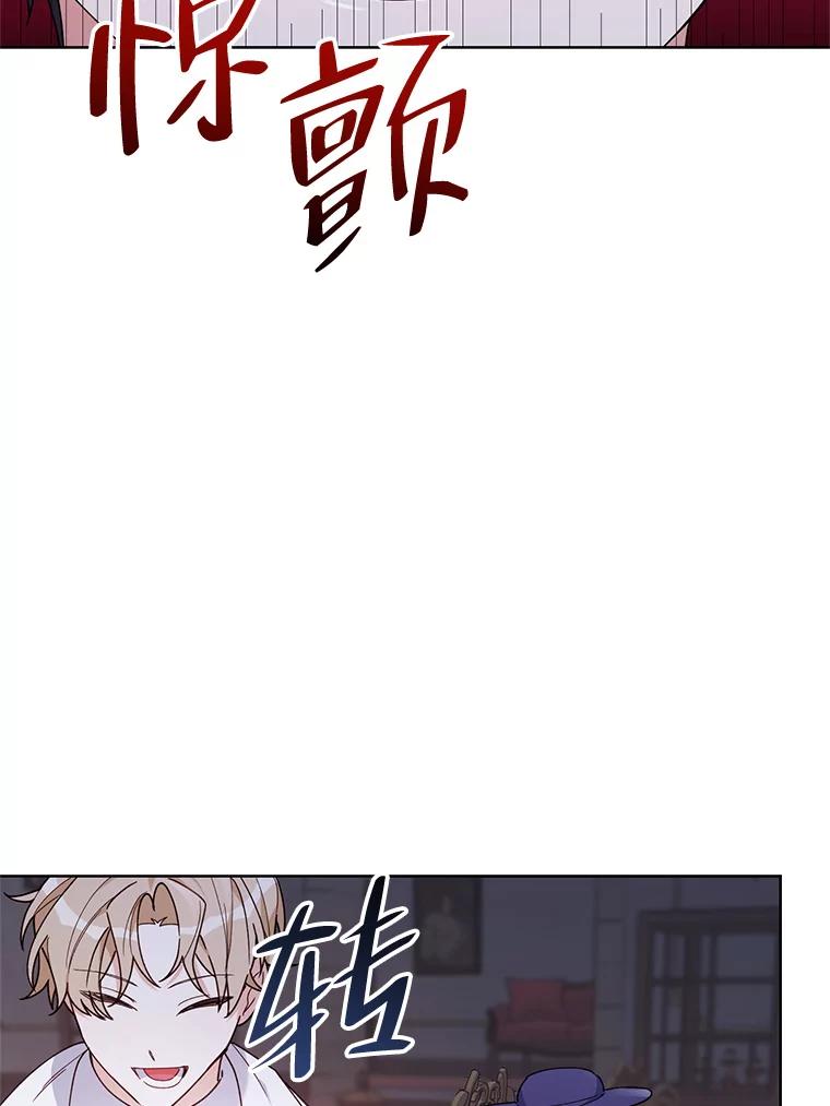《第二次走向红毯》69.得到惩罚 第20页