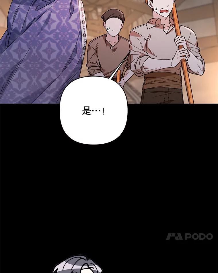 《第二次走向红毯》69.得到惩罚 第74页