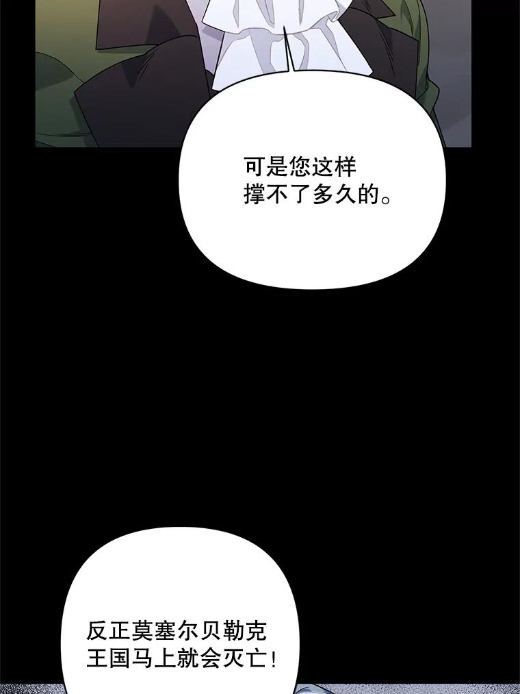 《第二次走向红毯》69.得到惩罚 第80页