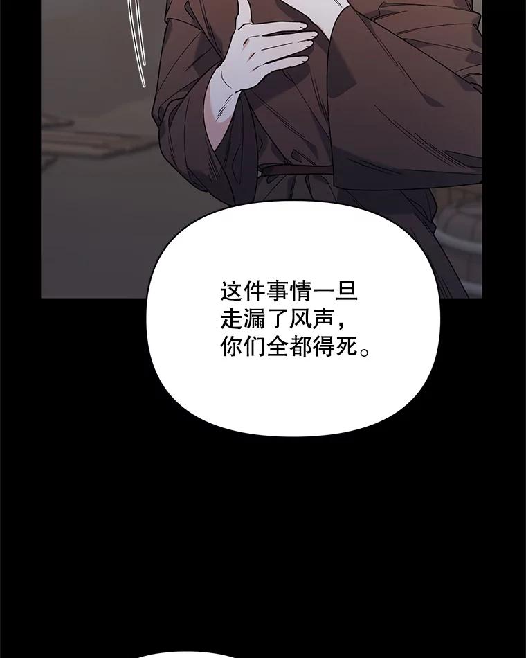《第二次走向红毯》69.得到惩罚 第72页