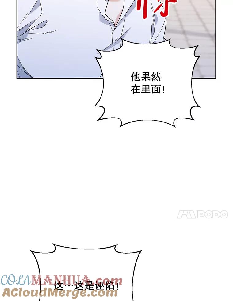 《第二次走向红毯》69.得到惩罚 第97页
