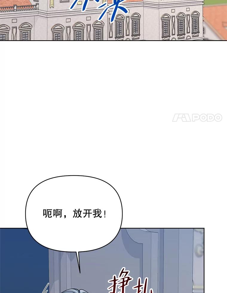 《第二次走向红毯》69.得到惩罚 第94页