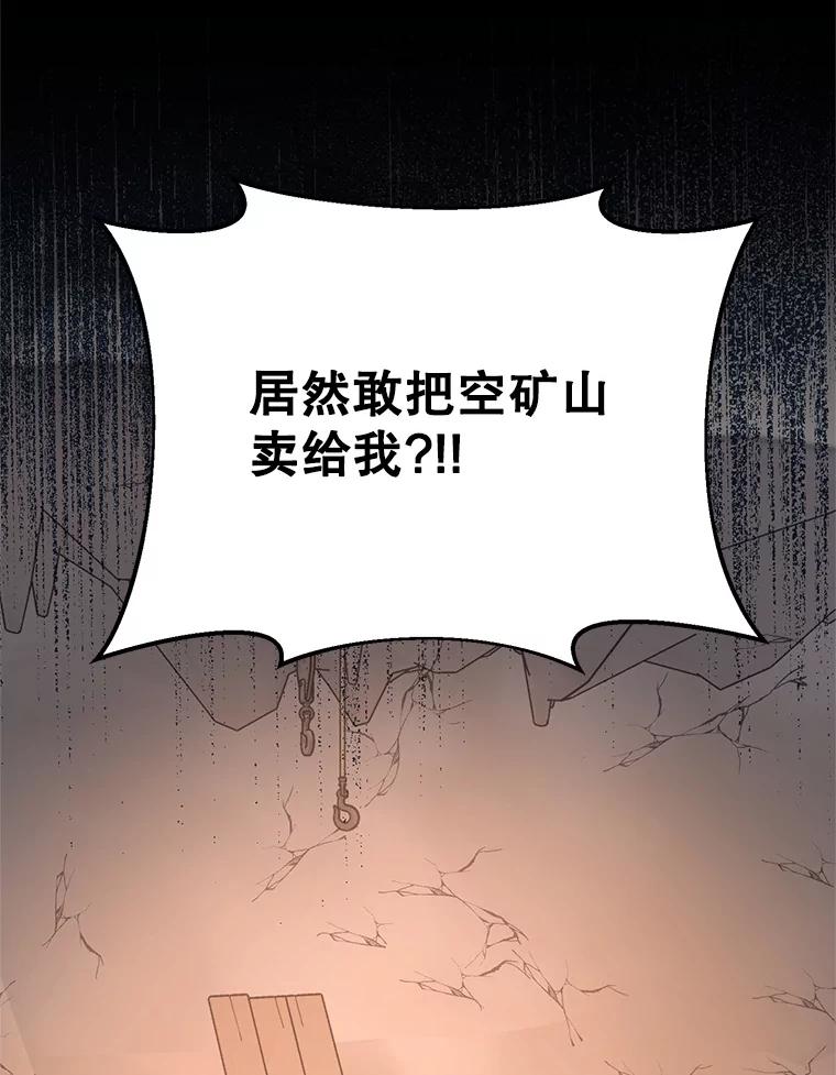 《第二次走向红毯》69.得到惩罚 第62页