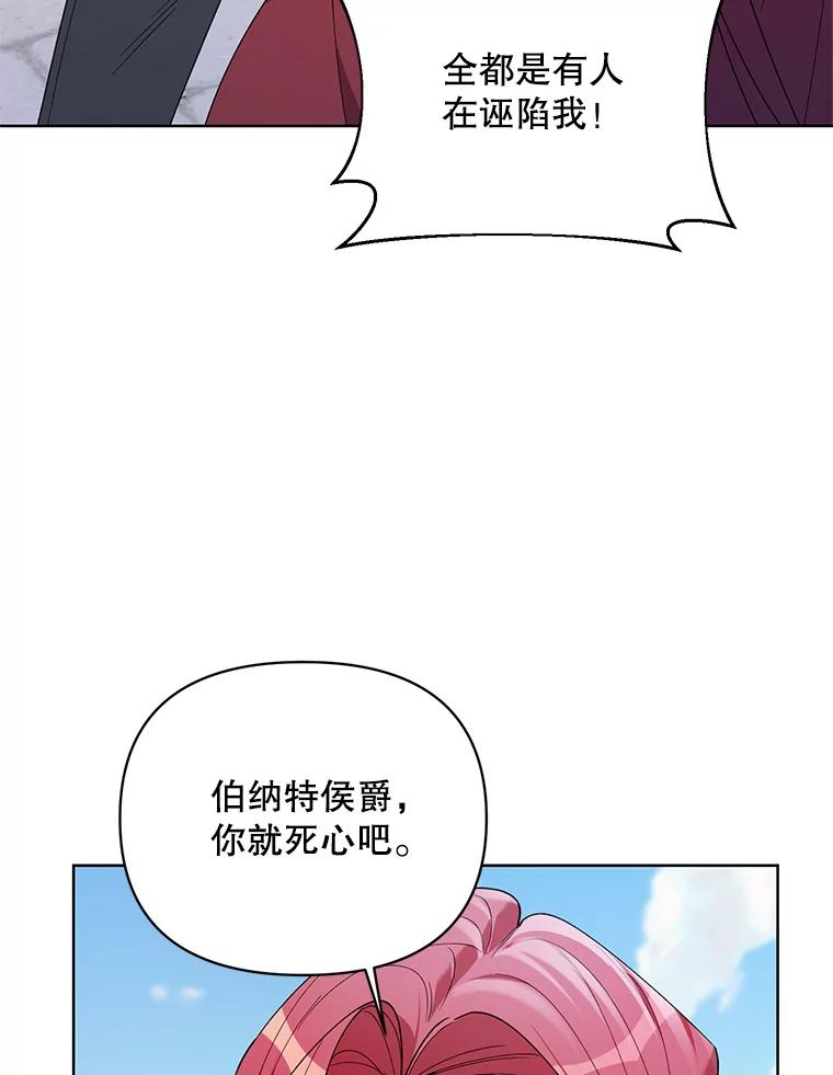 《第二次走向红毯》69.得到惩罚 第99页