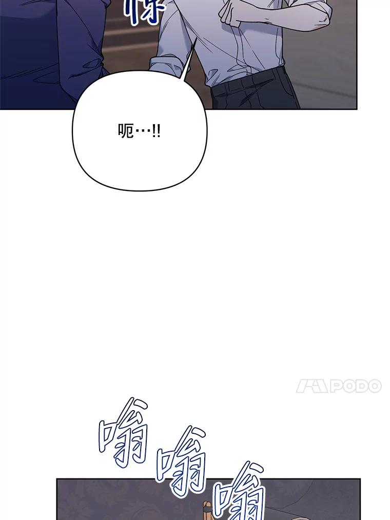 《第二次走向红毯》69.得到惩罚 第84页