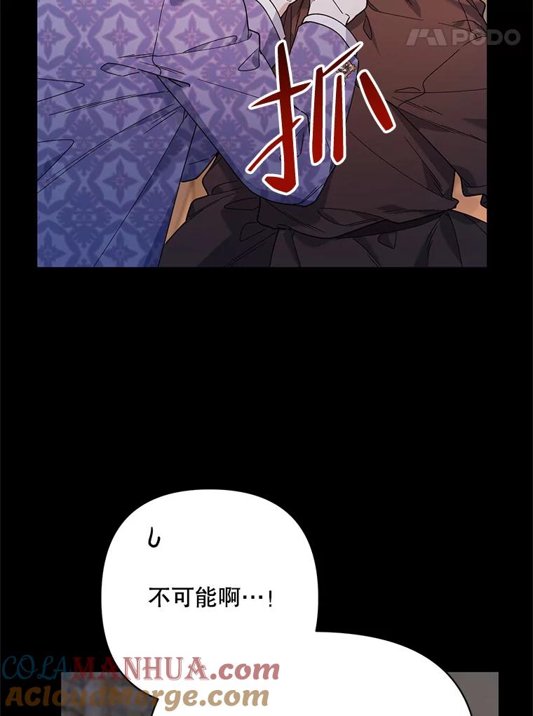 《第二次走向红毯》69.得到惩罚 第65页