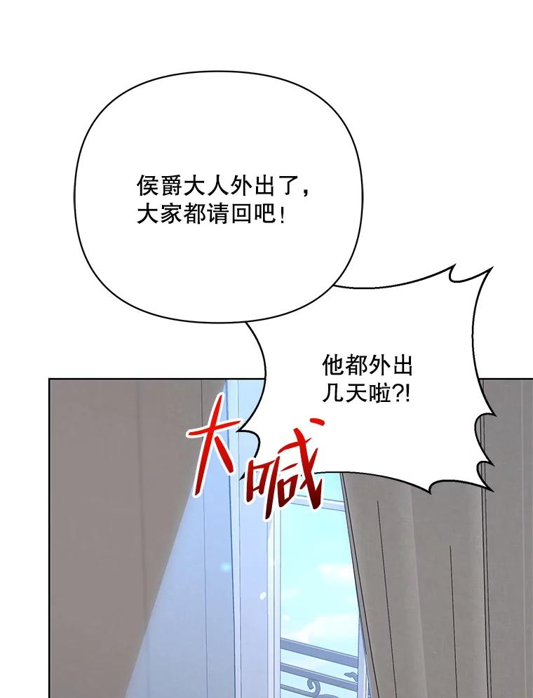 《第二次走向红毯》69.得到惩罚 第46页