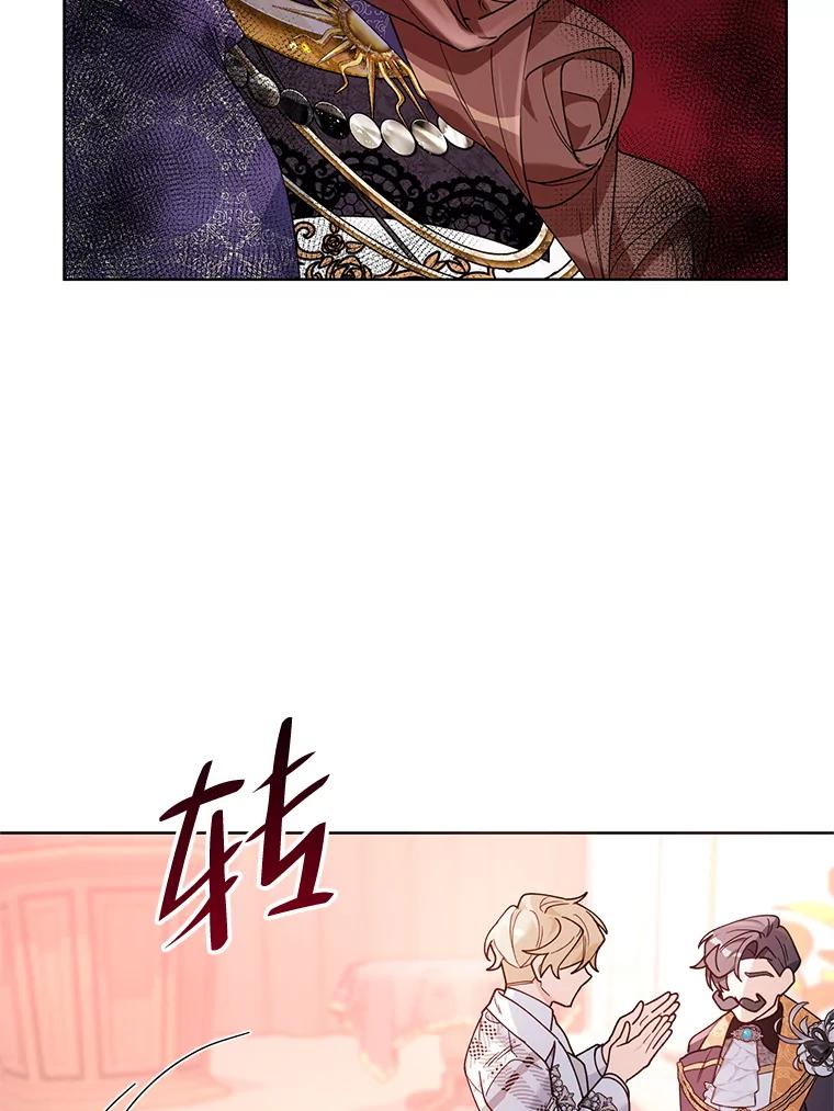 《第二次走向红毯》69.得到惩罚 第23页