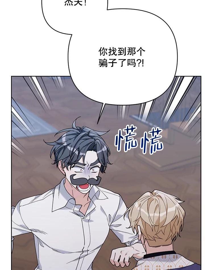 《第二次走向红毯》69.得到惩罚 第54页