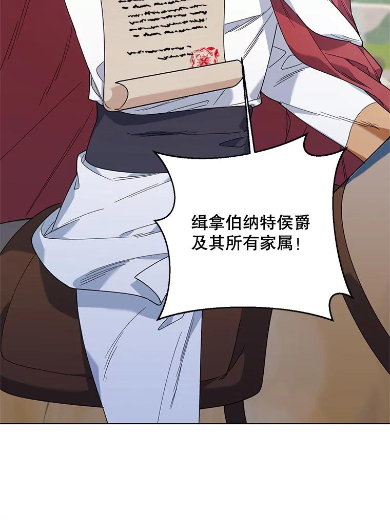 《第二次走向红毯》69.得到惩罚 第92页