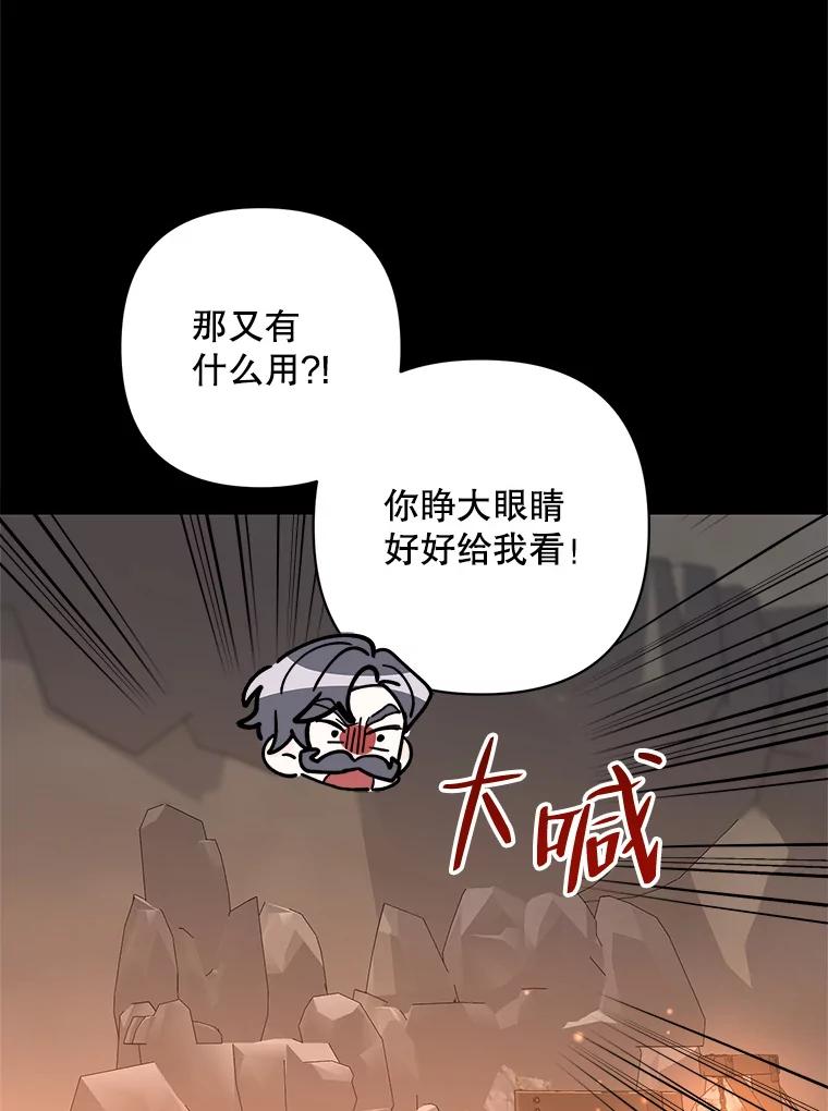 《第二次走向红毯》69.得到惩罚 第67页