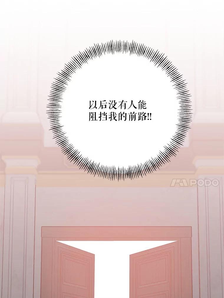 《第二次走向红毯》69.得到惩罚 第27页