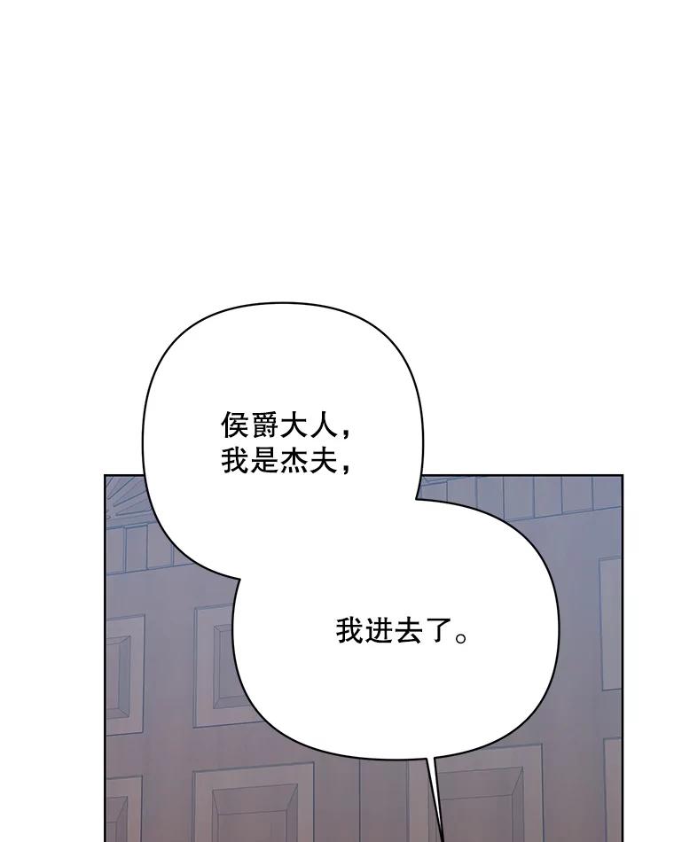 《第二次走向红毯》69.得到惩罚 第52页