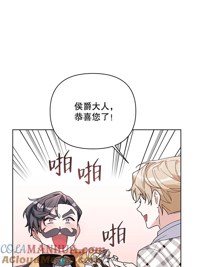 《第二次走向红毯》69.得到惩罚 第25页