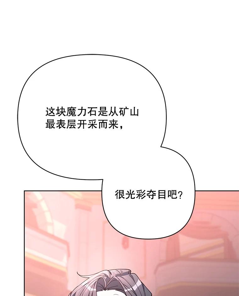 《第二次走向红毯》69.得到惩罚 第10页