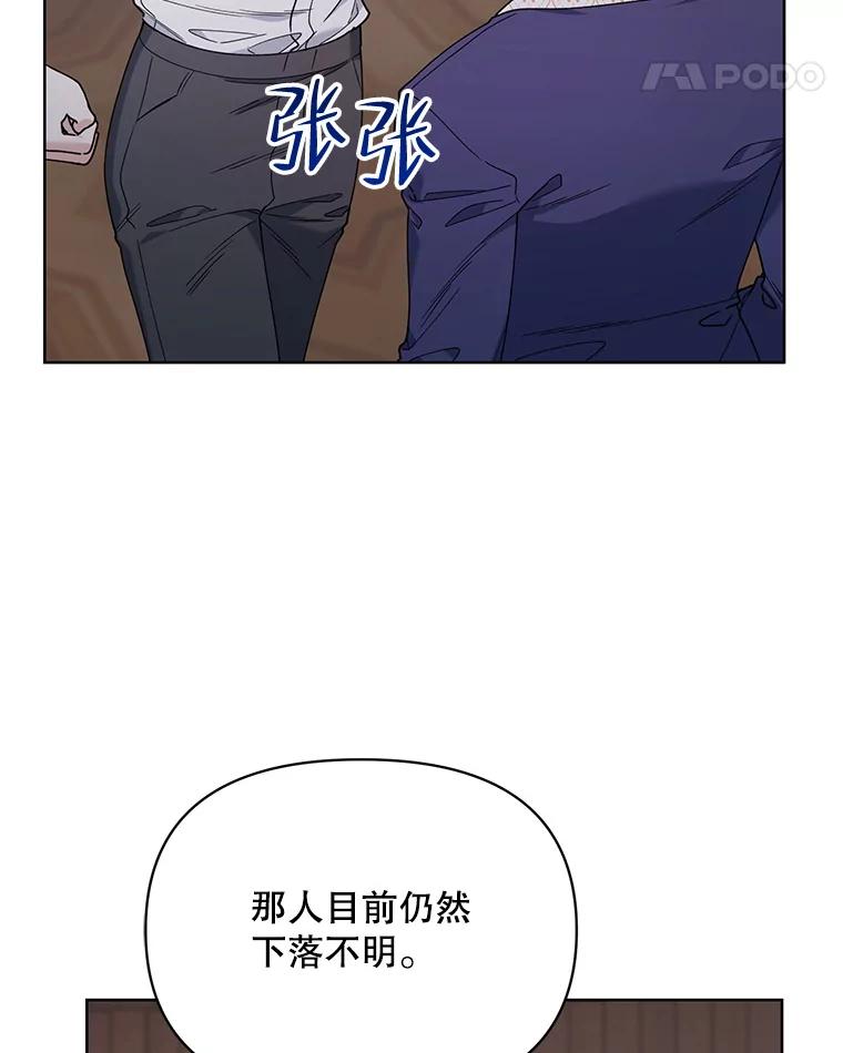 《第二次走向红毯》69.得到惩罚 第55页