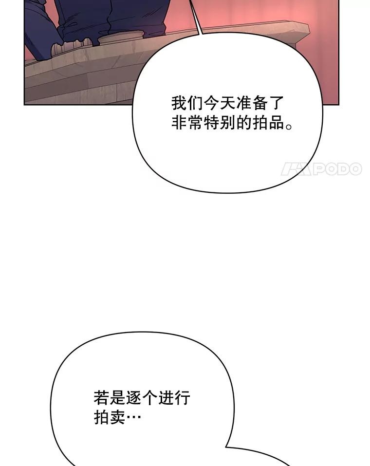 《第二次走向红毯》69.得到惩罚 第4页
