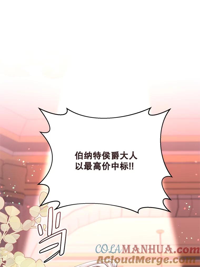 《第二次走向红毯》69.得到惩罚 第17页