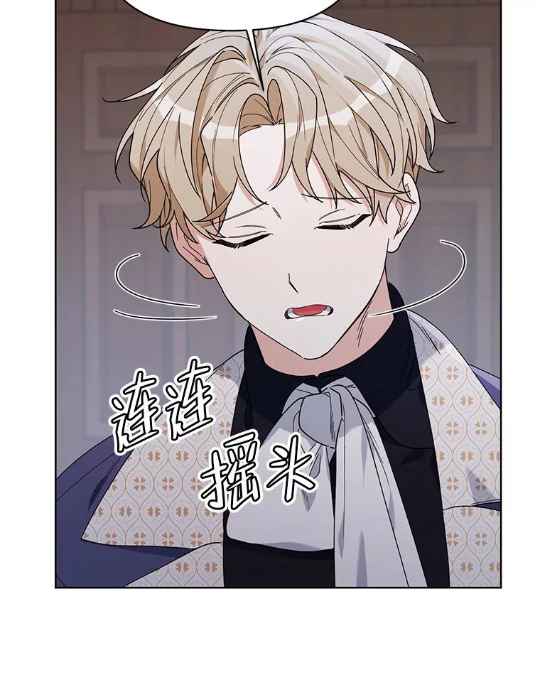《第二次走向红毯》69.得到惩罚 第56页