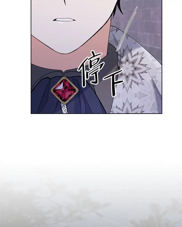 《第二次走向红毯》70.伯纳特之死 第91页