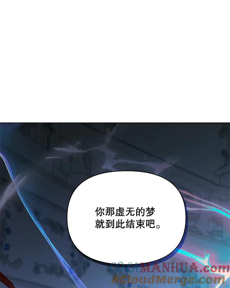 《第二次走向红毯》70.伯纳特之死 第69页