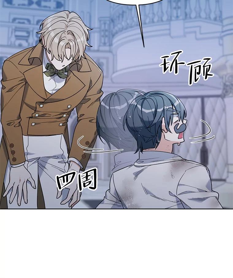 《第二次走向红毯》70.伯纳特之死 第10页