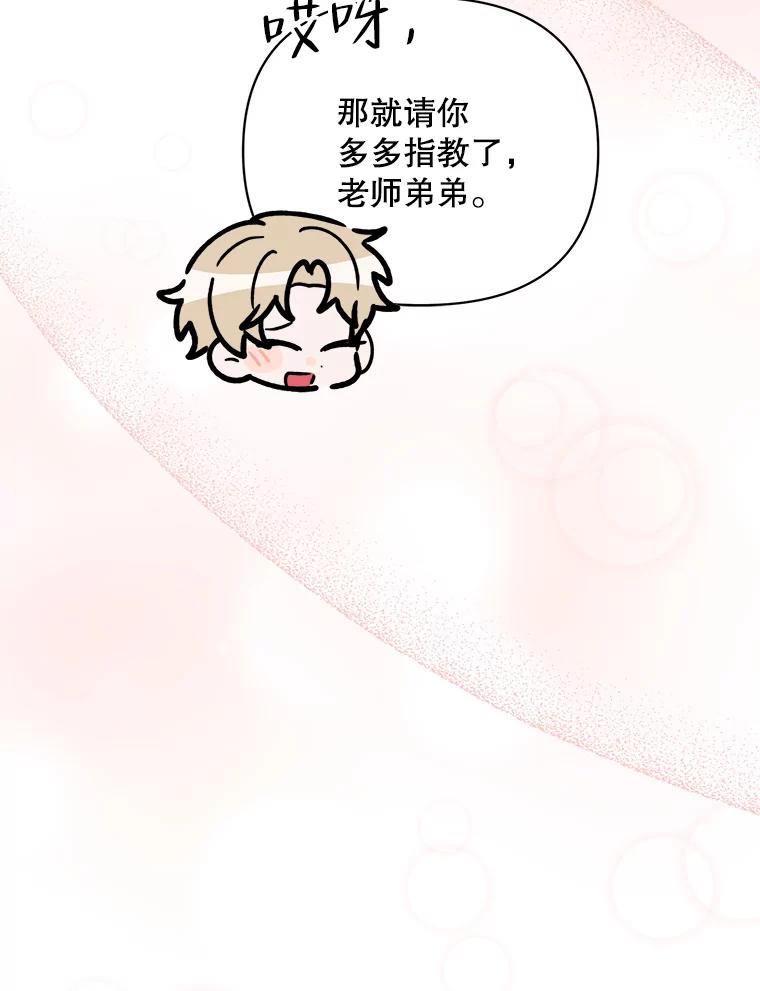 《第二次走向红毯》70.伯纳特之死 第83页