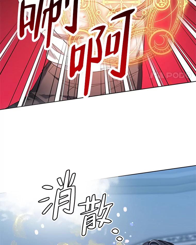 《第二次走向红毯》70.伯纳特之死 第55页