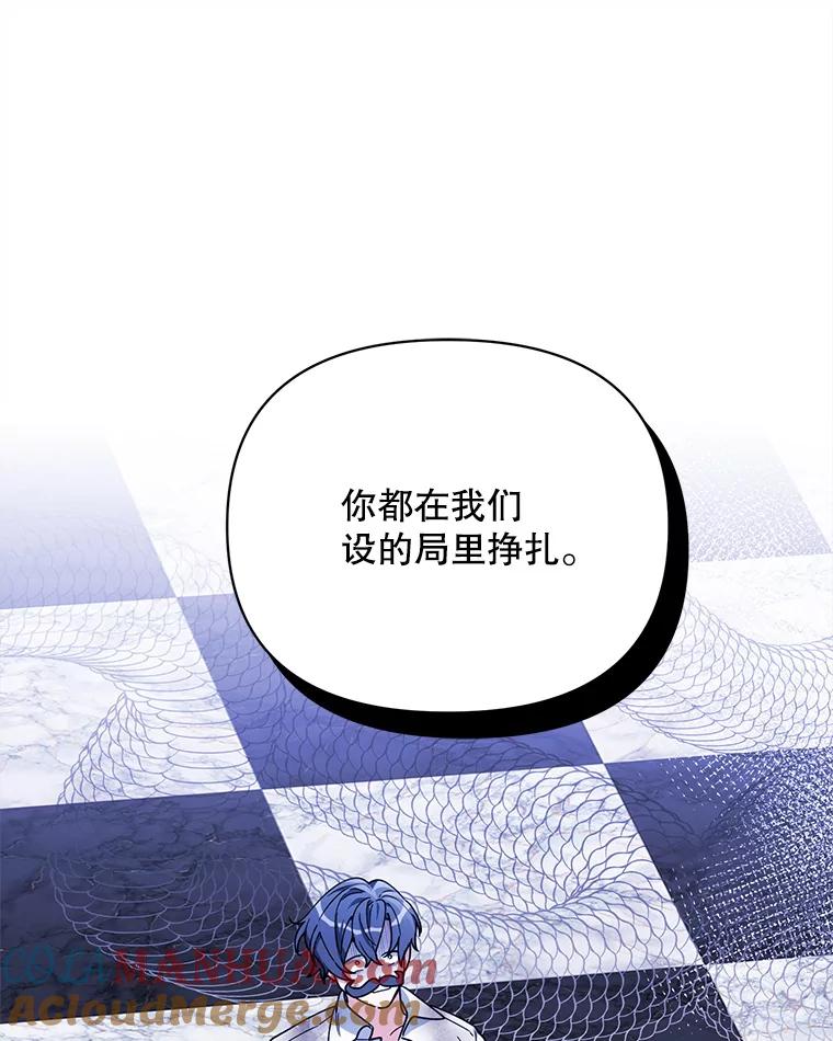 《第二次走向红毯》70.伯纳特之死 第49页