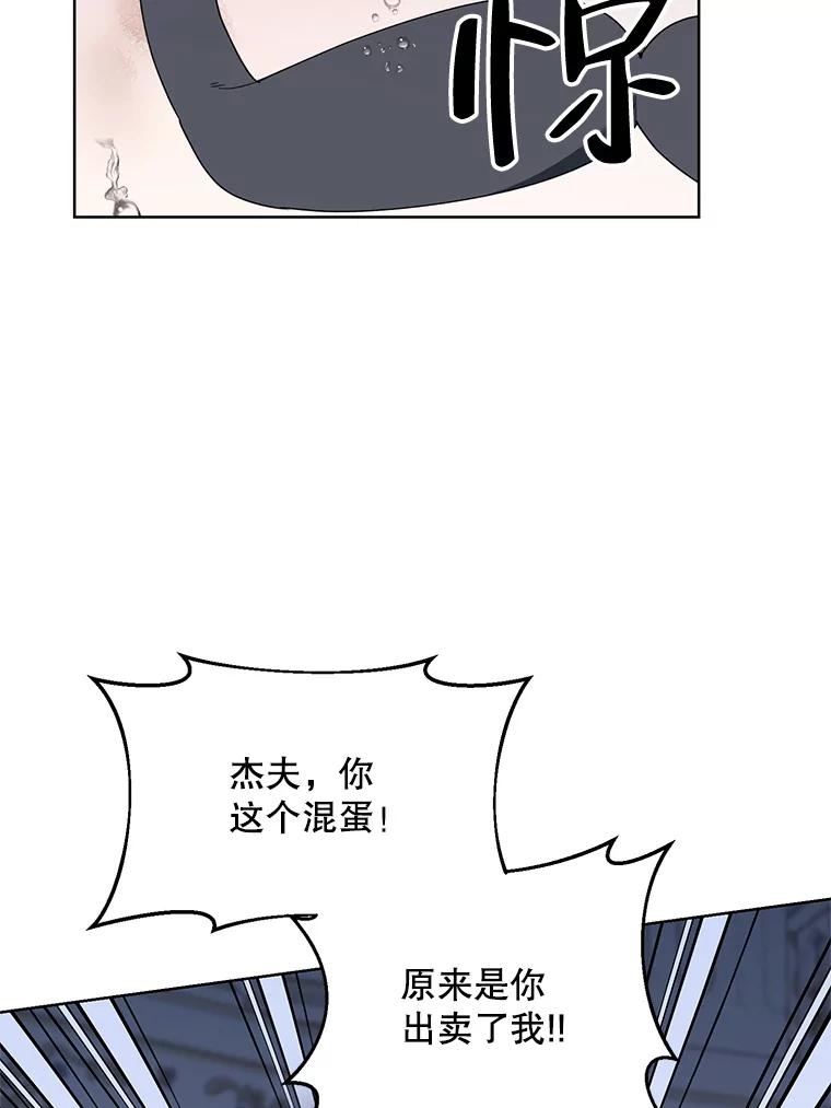 《第二次走向红毯》70.伯纳特之死 第22页