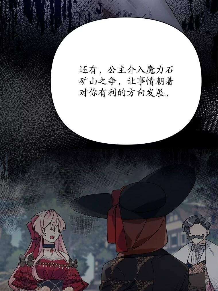 《第二次走向红毯》70.伯纳特之死 第43页