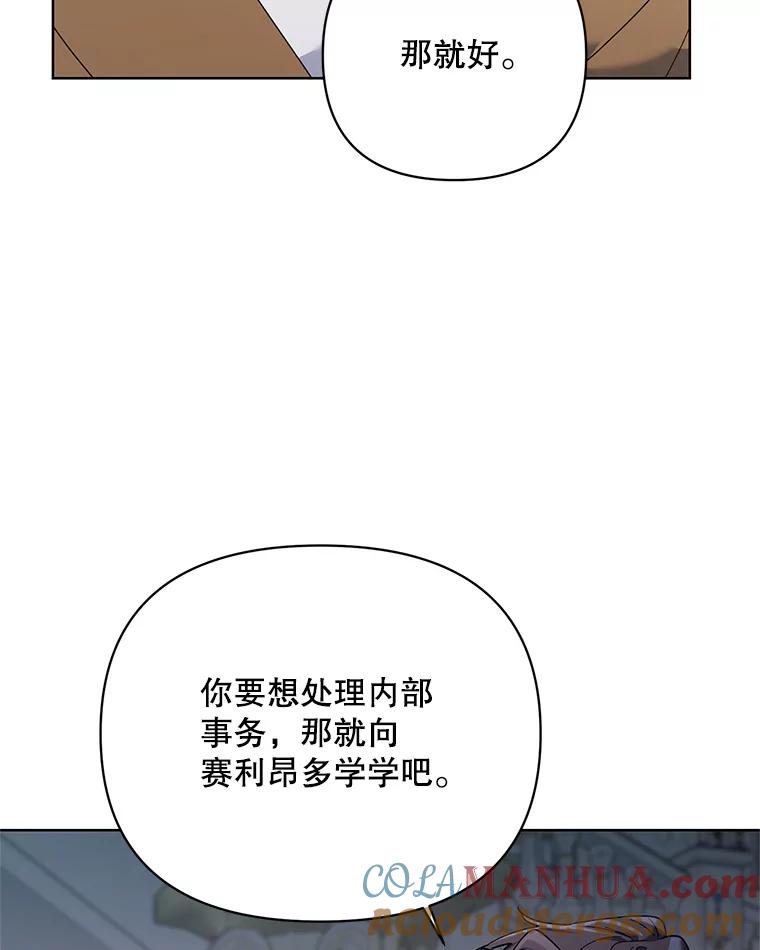 《第二次走向红毯》70.伯纳特之死 第77页