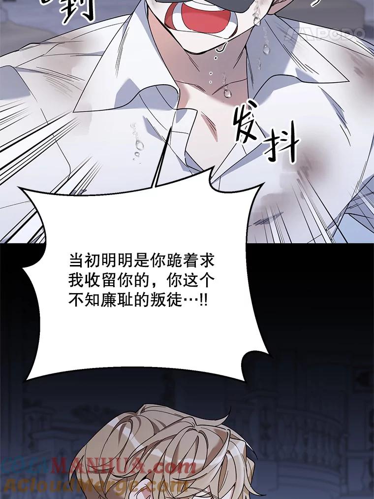 《第二次走向红毯》70.伯纳特之死 第25页