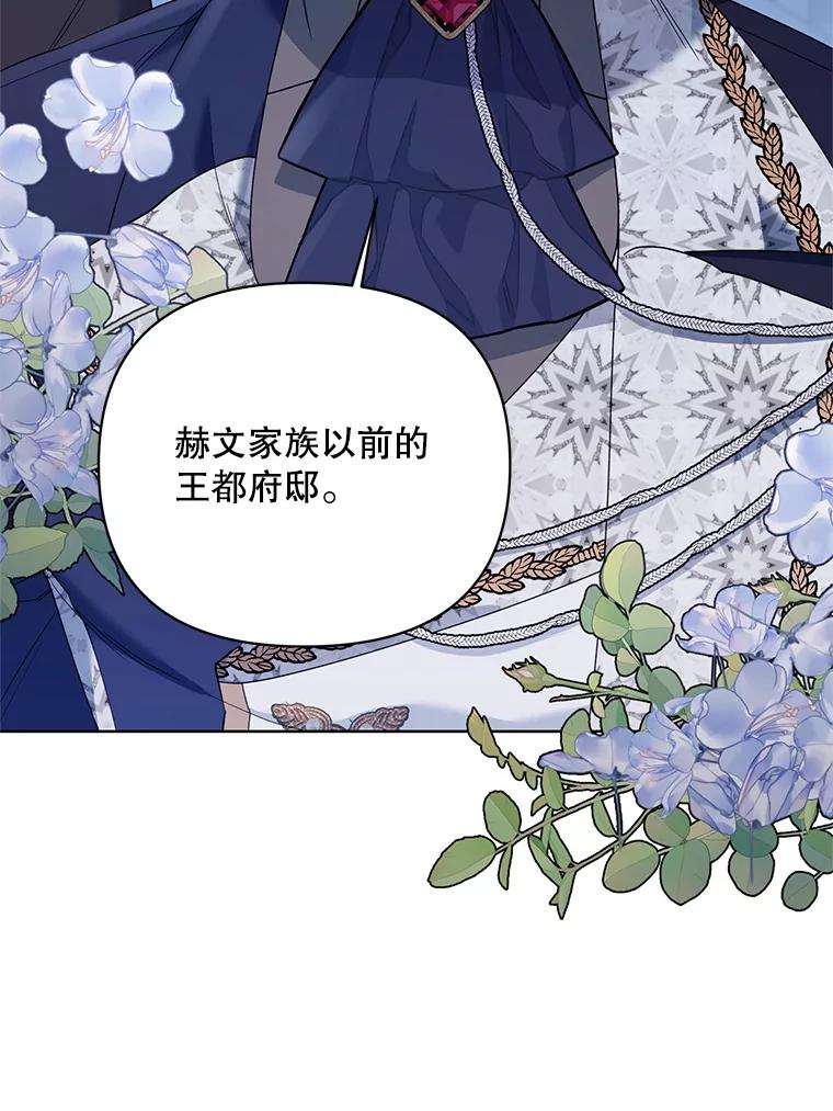 《第二次走向红毯》70.伯纳特之死 第20页