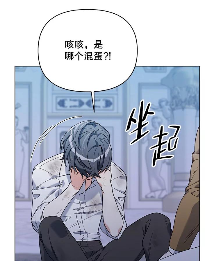 《第二次走向红毯》70.伯纳特之死 第6页