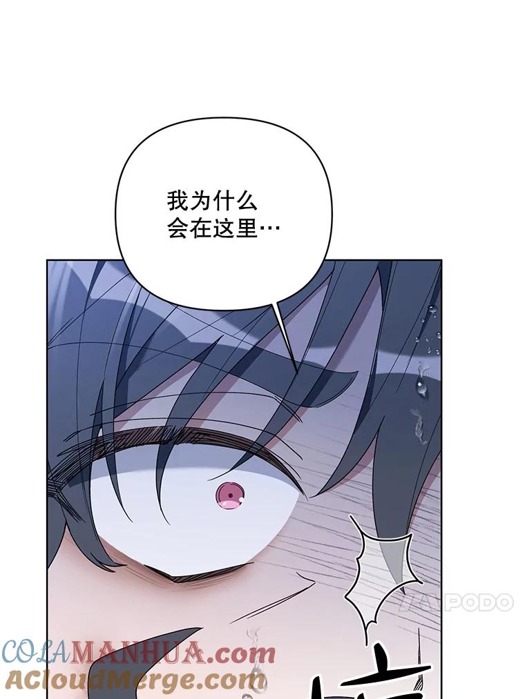《第二次走向红毯》70.伯纳特之死 第21页