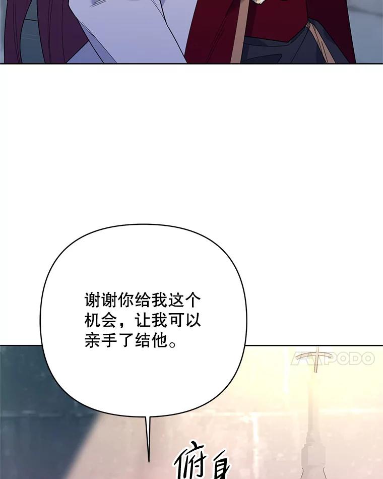 《第二次走向红毯》70.伯纳特之死 第95页
