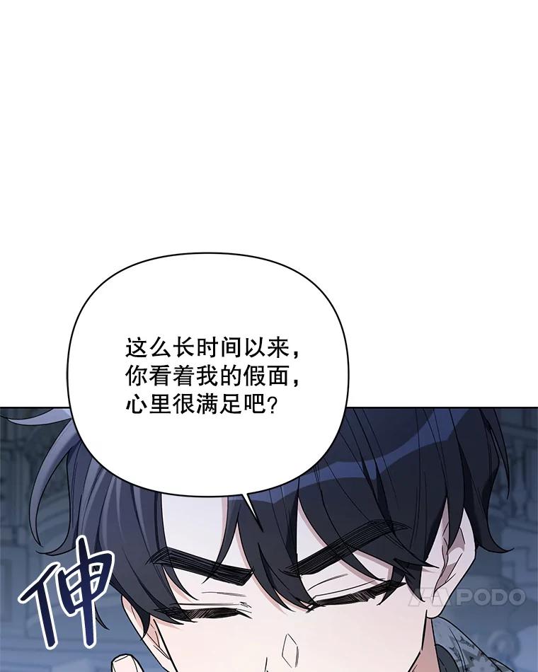 《第二次走向红毯》70.伯纳特之死 第51页