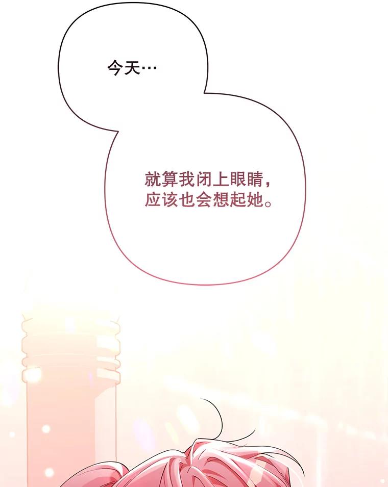 《第二次走向红毯》70.伯纳特之死 第110页
