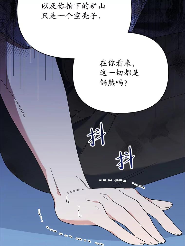 《第二次走向红毯》70.伯纳特之死 第46页