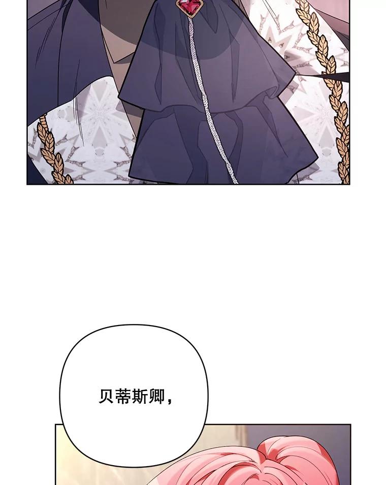 《第二次走向红毯》70.伯纳特之死 第98页